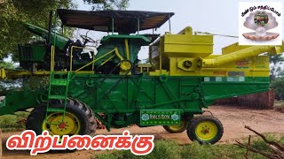 lowest price Harvester machine for sale குறைந்த விலையில் நெல் அறுவடை செய்யும் இயந்திரம் விற்பனைக்கு