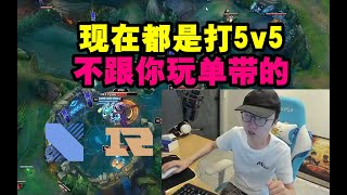 Mlxg深度复盘RNG打DRX：现在都是打5v5不跟你玩单带，DRX集合速度非常快，RNG来的慢很吃亏！ #lmsd