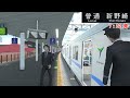 【train crew】いつもの「とある駅の一日」に密着！～津崎編～（2023.6.16改正版）