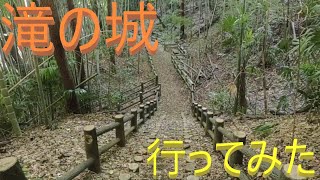 埼玉県所沢市にある。滝の城跡の『霧吹きの井戸』『血の出る松跡』『茶呑み郭』をみてみました。