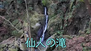 仙人の滝（薩摩川内市入来町浦之名）