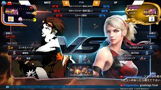 【Tekken7】 Batz vs Lidia.Kuma Quickmatch 2021/08/24