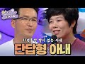 결혼 11년동안 단답형 대답만 하는 말 없는 아내 [안녕하세요] | KBS 140825 방송