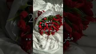 تهنئة بعيد الفطر المبارك / عيد الفطر 2023 /تكبيرات عيد الفطر