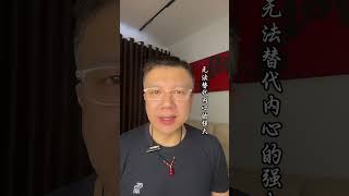 气场如何强大？ 命理八字 国学文化 国学周道文化 四柱八字