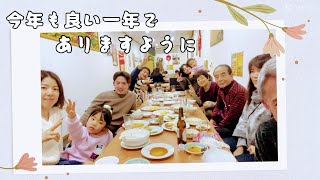 平成七年新春〜お食事会