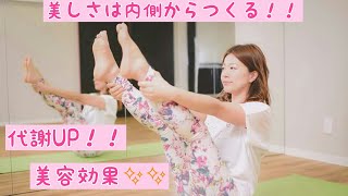 【ピラティスCM】『代謝UP！美容効果！キレイは内側から🌱』Nao🌼ちゃんねる#10