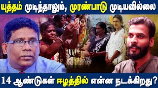 May 18 Tamil Eelam Remembrance Day - What happening in Sri Lanka and Tamil Eelam -  Amirthalingam