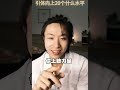 引体向上20个什么水平。