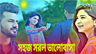 সহজ সরল ভালোবাসা | Musfiq R Farhan \u0026 Orchita Sporshia | New natok 2025 | Love story|Short Film |R.MT