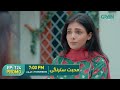 Mohabbat Satrangi l Episode 124 Promo l Javeria Saud, Syeda Tuba Anwar Tomorrow 7PM on Green TV