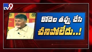 Chandrababu demands CBI probe into former  Speaker Kodela  death - TV9