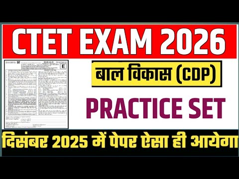 Ctet Cdp Practice Set рџ ґ Ctet Previous Year Question Paper рџ ґ Ctet Cdp