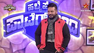 Halli Hyda Pyateg Banda | Ep 60 | Highlights 1 | Reality Show | Akul Balaji | Star Suvarna