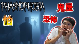 秀康直播~甜食打架/恐怖來了【Phasmophobia】#9【Cake Bash】#1 feat 莎皮、哲平、章魚