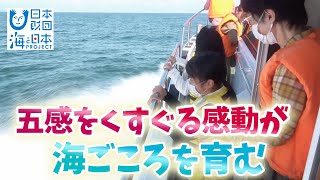 海ごころを育む、富山の活動 日本財団 海と日本PROJECT in 富山県 2022 #37