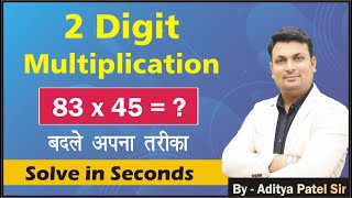 2 Digit Multiplication Short Tricks for Fast Calculation | Multiplication Short Trick For All Exam