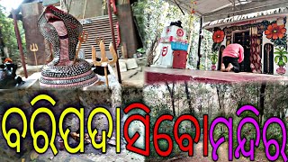 ବାରିପଦା ସିବୋ ମନ୍ଦିର 🙏😍 // BARIPADA SHIVA TEMPLE / ANTARYAMI @mbjtoka #mbjtoka #vlog