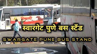 MSRTC:SWARGATE PUNE ST DEPOT | swargate pune bus stand DEPOT shivneri bus । स्वारगेट पुणे-part 3