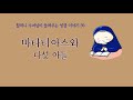 39 그리스 문화와 싸우는 유다인들