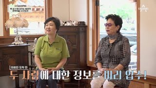 갱년기 여성의 가장 흔한 증상, 면역력 저하!  | 100세 프로젝트 65 회