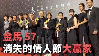 金馬57  莫子儀、陳淑芳登帝后寶座 「消失的情人節」5獎大贏家【央廣新聞】