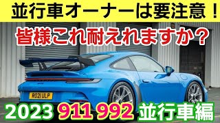 【4000万越え】の超高額車だがストレスだらけです・・・ポルシェ 並行車 PCM問題