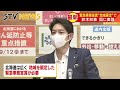 「本日付で首相にあてて」緊急事態宣言を要請　鈴木知事「厳しい状況」訴える