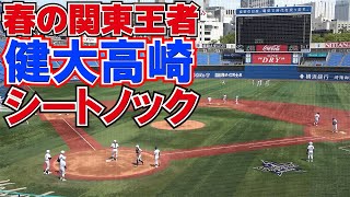 春の関東王者はレベル高い！　健大高崎　シートノック　【高校野球　春季関東大会　決勝　健大高崎 vs 木更津総合 】　2023.5.28　横浜スタジアム