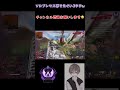 【apex】プレマス帯でえぐい3タテ‼️ チャンネル登録お願いします！ apexlegends 最強感度 バズれ apex