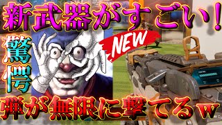 【BO3実況】新武器「R70 Ajax」が弾が無限に撃てる最強チート武器だったｗｗｗｗｗ【ハイグレ玉夫】