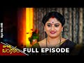 Maa Attha Bangaram | 20th July 2024 | Full Episode No 446 | ETV Telugu