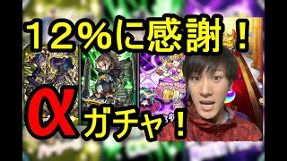 「新イベント」　ケロンα狙い！　αが欲しいのはもちろんだけど確率あげてくれてありがとう！！！！！　思わぬ副産物が！？