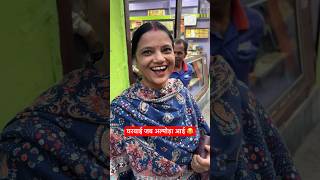 घरवाई जब अल्मोड़ा आई 😂| Shekhar Joshi | #pahadishorts #kumaunishorts #garhwalishorts