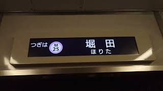 名古屋市交通局名古屋市営地下鉄名城線２０００形パッとビジョンＬＣＤ次は妙音通から堀田まで日立製作所