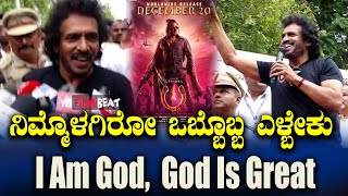 Uppi ಹುಬ್ಬಳ್ಳಿಯಲ್ಲಿ ಉಪೇಂದ್ರ ಹವಾ, ಯು ಐ ಪ್ರಮೋಶನ್ ನಲ್ಲಿ ಬ್ಯುಸಿ.