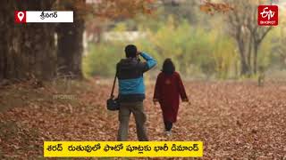 కశ్మీర్​లో ప్రీ వెడ్డింగ్​ షూట్​ సందడి||pre wedding shoting at kashmir