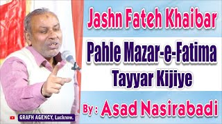 Pahle Mazare Fatima s.a Tayyar Kijiye | Asad Nasirabadi Saheb | Jashn Fateh Khaibar | Muzaffarpur