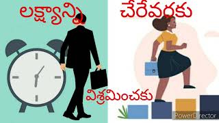 ఆత్మవిశ్వాసమే ఆయుధం