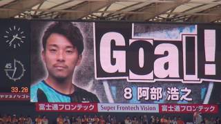 2018年5月20日 川崎 VS 清水 33分 阿部浩之ゴール