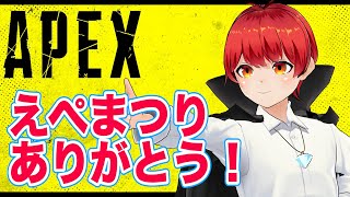 第3回えぺまつり応援ありがとう～！【赤髪のとも】