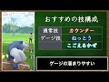 【ポケモンgo】gblおすすめポケモン　ニョロボンの入手方法 u0026性能紹介