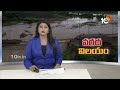 help lines are not working పని చేయని హెల్ప్ లైన్స్ 10tv news