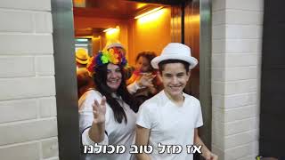 קליפ משפחה - אם תרצי -  יום הולדת 50