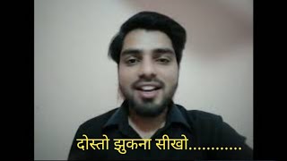 दोस्तो झुकना सीखो. // motivational quotes // motivation Vedio // motivation status