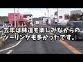 【岐阜のグランドキャニオン】大型バイク女子が原付二種を選んだ理由を話しながら岐阜県加茂郡川辺町に向かう！