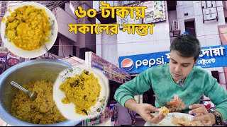 ২২ বছর ধরে সুনামের সাথে চলছে নাস্তা বিক্রি।খেতে সিরিয়াল ধরতে হয়। Budget Restaurant || Mr Mia ||