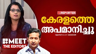 'കേരളത്തെ അപമാനിച്ചു, കൂട്ട് നിന്നത് ആരൊക്കെ എന്ന് ചിന്തിക്കേണ്ടിയിരിക്കുന്നു' | Smruthy Paruthikad