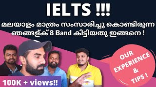 IELTS TIPS MALAYALAM | HOW WE CRACKED IELTS | YOU CAN DO IT TOO! ഒരു ചെറിയ മോട്ടിവേഷൻ ആയാലോ ?