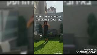 במקום חדר כושר מגוון תרגילים לחיזוק השרירים- רחלי ארנפלד .